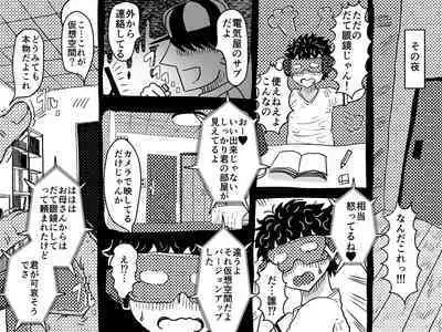 [JUNK Center Kameyoko Bldg] Kasou Genjitsu ni Hikikomoru Musuko no Real SeFri ni Natta Okaa-san no Hanashi.