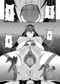 [Bitch Bokujou (Bokujou Nushi K)] GIRLS MEET DQN’S TINPO (IS <Infinite Stratos>) [Chinese] [氪金汉化组] [Digital]