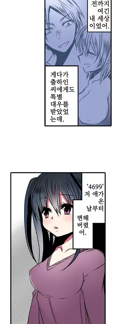 Shameful vending machine Ch.1-42