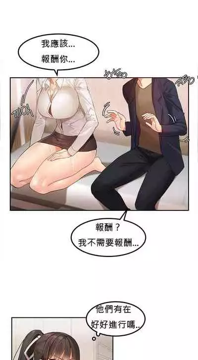Hahri's Lumpy Star Ch.1~6 【委員長個人漢化】(回歸更新）