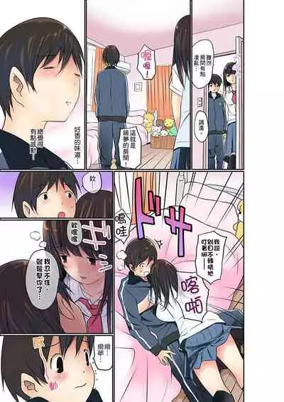 Manchira shiteru JK o Hakken shita node Gakuen Nai de Choukyou shite mita | 暴露狂女子高中生的日常生活 學校內的變態調教 Ch.1-29