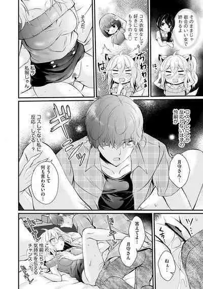 Cyberia plus Vol. 9
