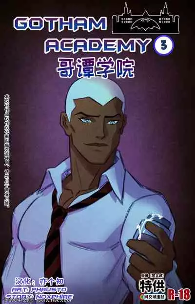Gotham Academy – chapter 3