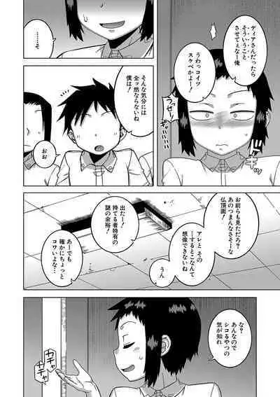 [Takatsu] Hitozuma A-san to Musuko no Yuujin N-kun - Married wife A and son's friend N-kun [Digital]