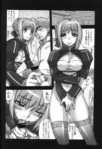 (C81) [MGW (Isou Doubaku)] S Mani Zero (Fate/stay night)