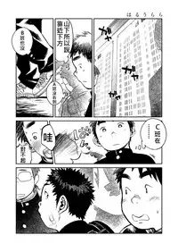 (Shotaket 16) [Shounen Zoom (Shigeru)] Manga Shounen Zoom Vol. 05 | 漫畫少年特寫 Vol. 05 [Chinese]