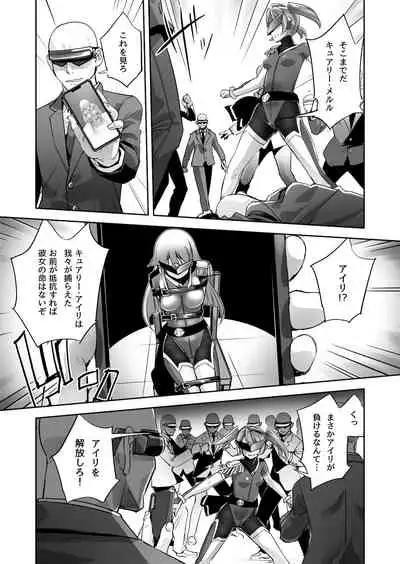 [No Future (端音乱希、露田米)] 炎氷双騎ツイン・キュアリー 百合ヒロインは男のチンポに敗北する 前編