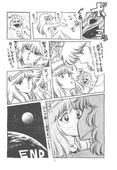 (C29) [Molten Club (Aran Rei)] Washi Jaa!!