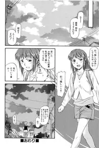 [Nagare Ippon] Turning Point
