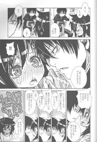 (CT22) [Monte Carlo-ya (Sena Monaco)] Nee-chan ga Kawaii kara Otouto ga Yokujou suru (It's Not My Fault That I'm Not Popular)