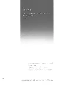 (C90) [Memeya (Meme50)] Danua o Kau (Granblue Fantasy)