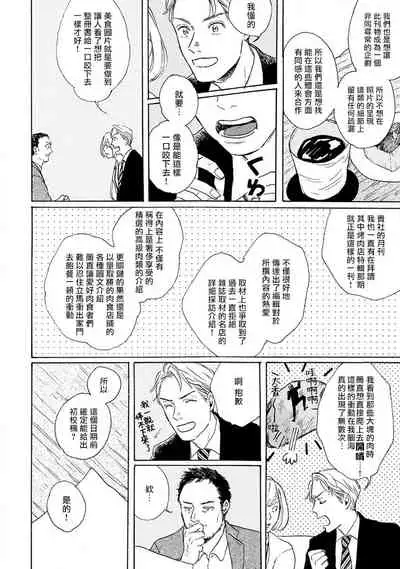 [Dayoo] Nikushoku Kumikyoku | 肉食组曲 Ch. 1-2 [Chinese] [冒险者公会] [Digital]