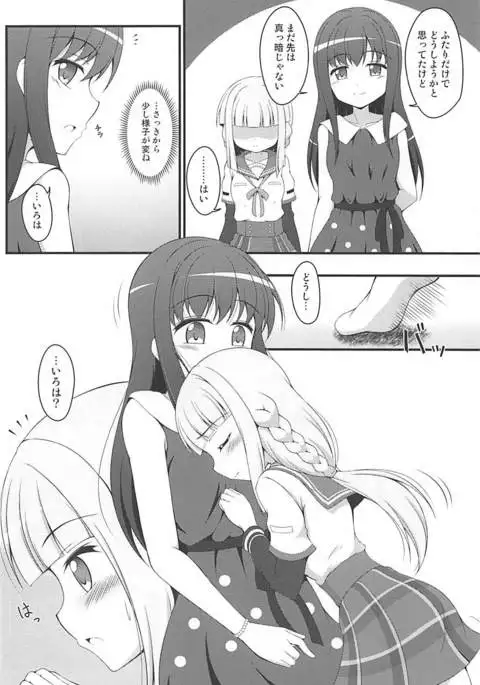 Yachiyo File II