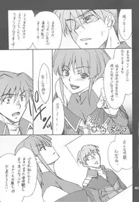 (C76) [P-Forest (Hozumi Takashi)] INTERMISSION_if Soushuuhen_C (Super Robot Wars OG: Original Generations)