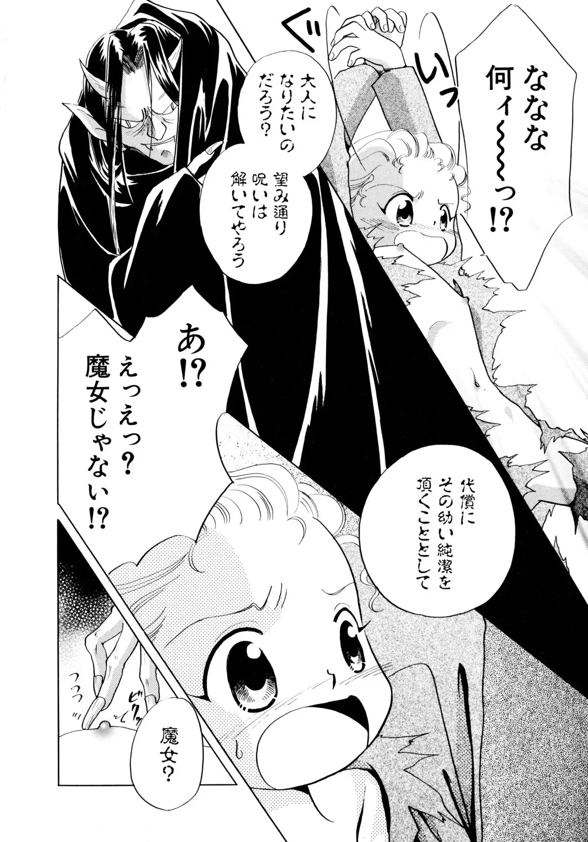 とくべつな日
