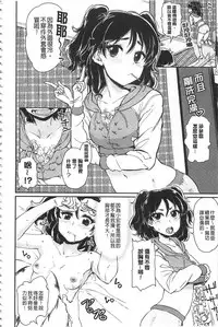 [Takahashi Note] Sakusei Carnival - It's Carnival of sucks sperm! | 搾精的嘉年華會 [Chinese]