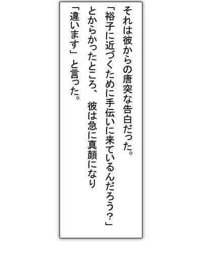【総集編2】美味しそうな他人妻