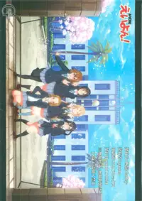 (Puniket 22) [Galley (ryoma)] A-YON! (K-ON!)