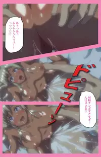 [Lune Comic] Baka dakedo Chinchin Shaburu no dake wa Jouzu na Chi-chan Ch. 2 Seijin Han