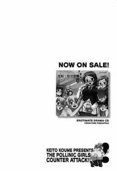 Kafun Shoujo 2! - THE POLLINIC GIRLS COUNTER ATTACK!!