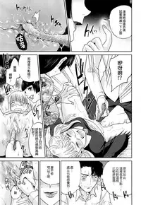 [Tohzai] Yuuwaku Office [Chinese] [无毒汉化组]