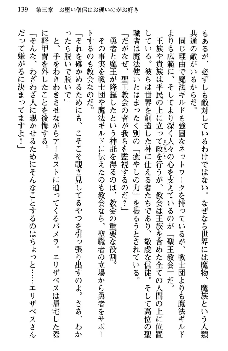 Hikikomori Yuusha no Tame ni Bishoujo Party ga Hitohada Nugu You desu