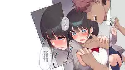 Saikin Hatsuiku no Ii Classmate no Kanojo o Nakadashi Kongan Suru made NTR Choukyou Shite Haramaseru