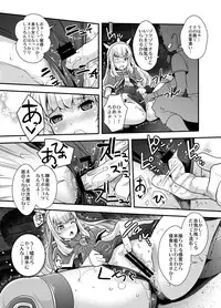 (C90) [UNIQUE (Rakujin)] Sennou DUALFUCK Cagliostro (Granblue Fantasy)