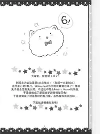 (SC2016 Winter) [Ame Usagi (Amedamacon)] Gochuumon wa ChinoUsa desu ka? (Gochuumon wa Usagi desu ka?) [Chinese] [Sinris个人汉化]