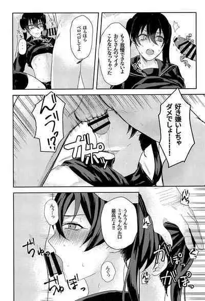 Josou Haishinsha no Saburou ga Off-kai de Pakorareru Hon