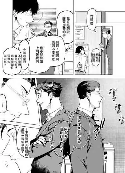 [Pokerou] Gochisou-sama ga Kikoenai! | 你还没说多谢款待! 01-07 + 番外 [Chinese] [冒险者公会] [Decensored] [Digital]