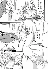 [Hinemosu Notari] Onnanoko ga Osuki Ch. 1-7 [Chinese] [路法斯教徒汉化]