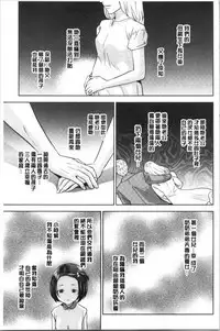 Ane to Boku no Midarana Himitsu