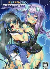 (C84) [Tsuki no Hikari Keikaku (Tokyo Yamane, Yuki Higasinakano, Teppeki Kyojin)] Chou Neneki Game Neptune (Hyperdimension Neptunia)