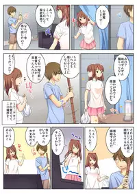 BANANAMATE Vol. 17