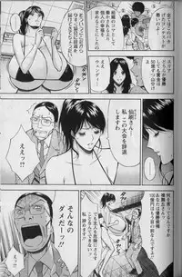 [Chosuke Nagashima] Cho Nyu for You c01-09
