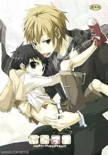 Isekai de Shota ni Okasareru Yatsu | Ravaged by a Shota in Another World