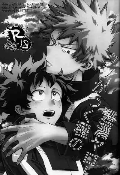 Kitei KatsuDeku Sairokushuu
