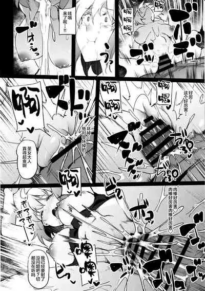 Mesubuta Avenger Jeanne d'Arc alter Choukyou Nikki