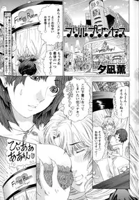 [Anthology] Change H Blue