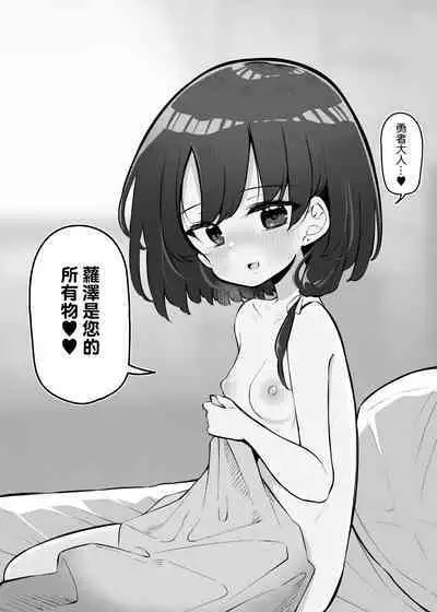 Netorare Yuusha Onna-Shinkan Roze Kyuusai IF Ruuto