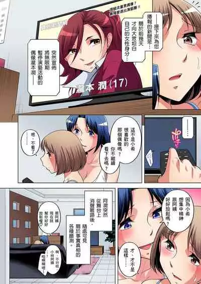 Zetsumetsu Kigu Danshi ~ Boku no Kokan ga Nerawareru Wake | 瀕臨絕種的男子～所有人都在覬覦我的小弟弟 Ch.1-19