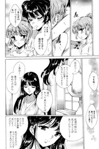 [Yuiga Naoha] Hana wa Mitsuya ni Sakimidare -Yuujo Ryoujoku no Ki-
