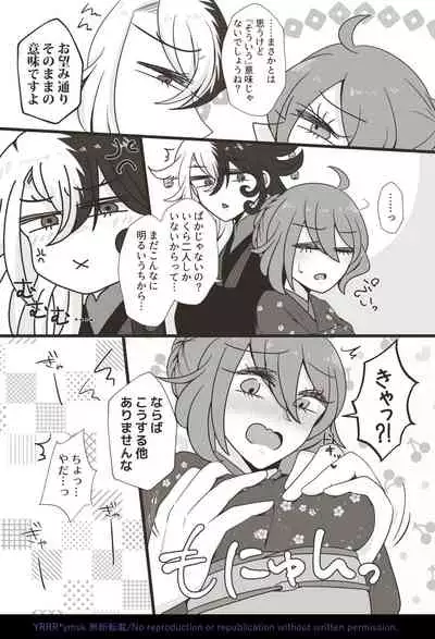 [Yoru mi-zaka][Kikan gentei WEB sairoku] 4/ 12 Rin guda ♀ fūfu hon [zen pēji kōkai][fate/Grand Order)