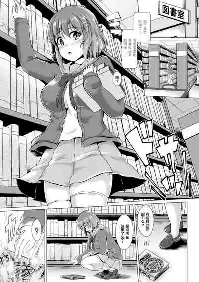 [Valiant] Inma Keiyaku! Seiso JK o Kyousei Bitch-ka Sasechaimashita Ch. 1-3 [Chinese] [不咕鸟x这很恶堕汉化组]