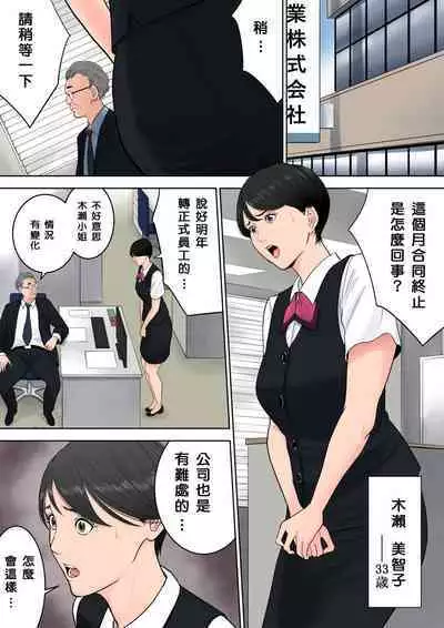 Tsubakigaoka Danchi no Kanrinin+Dainibu+管理人の業務日報～A棟204号室・稲村吉蔵さん