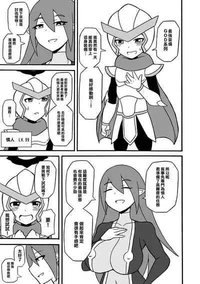 Game Succubus | 游戲魅魔