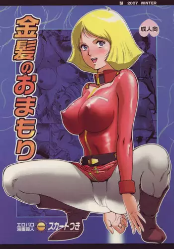 netorinomadoshi