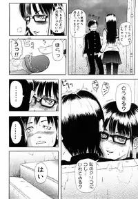 [Mitarai Yuuki] Watashi, H na Kibun Desu