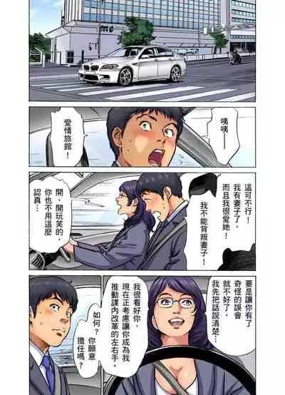 Gikei ni Yobai o Sareta Watashi wa Ikudotonaku Zecchou o Kurikaeshita | 大伯偷偷夜襲我，從此被迫成為性奴隸瘋狂高潮無數次！1-13